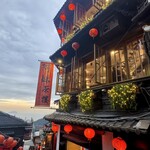 九份阿妹茶酒館 - 