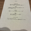 お酒とお料理 Roba