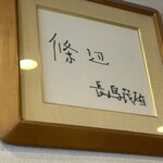 讃岐うどん 條辺 - 