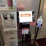 中華そば ふじい - 