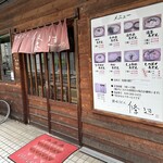 讃岐うどん 條辺 - 