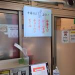 中華そば ふじい - 