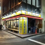 王道家直系 IEKEI TOKYO - 