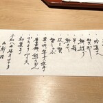 御料理ふじ居 - 