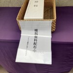 京都鴨そば専門店　浹 - 