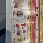 マクドナルド 254三芳店 - 