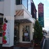 ヨーグルト専門店モーニング 桑野店