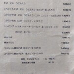 あまんじゃく - 