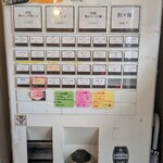 戸田ラーメンベース 和み食堂 - 