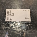 戸田ラーメンベース 和み食堂 - 