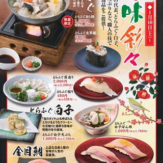 江戸前すし百萬石_1