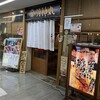 藁焼き鰹たたき明神丸 竹橋パレスサイドビル店