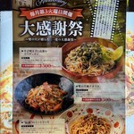 壁の穴 - メニュー