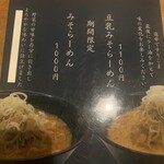 手打ちらーめんはやぶさ - 