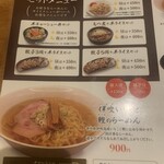 手打ちらーめんはやぶさ - 