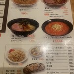 手打ちらーめんはやぶさ - 