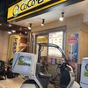 CoCo壱番屋 世田谷区三軒茶屋店