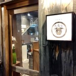 たなや - 新規開店！