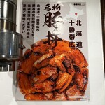 元祖豚丼屋TONTON - 