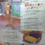 べつばら団子 - 秋のイチオシスイーツ