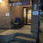 牛屋 たん兵衛 - 