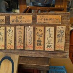 大衆酒場 朝霞 ミフネ - 