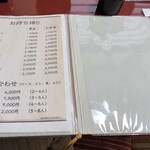 とんかつ 力亭 - メニュー(2/2)(2026年1月)