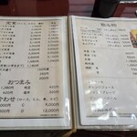 とんかつ 力亭 - メニュー(1/2)(2026年1月)