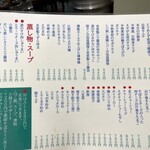 大衆食堂 遊のすけ - 