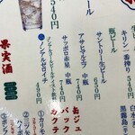 大衆食堂 遊のすけ - 