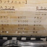 インドカレー フジヤ - 