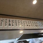 集来 - メニュー札