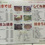 お好み食堂 伊東 - 
