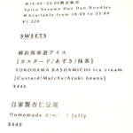 TRAN.SCENDER LOUNGE - メニュー