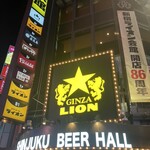 ビヤホールライオン - 