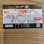 博多一双 祇園店 - 