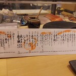 鮨と地酒 じょっぱり - 