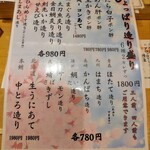 鮨と地酒 じょっぱり - 