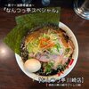 なんつッ亭 川崎店