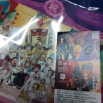 リンガーハット - 松濤美術館で開催中の安彦良和展のチケットとクリアファイル