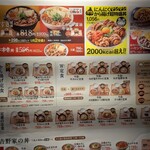 吉野家 中央大通り深江橋店 - 