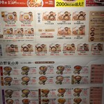 吉野家 中央大通り深江橋店 - 