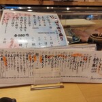 鮨と地酒 じょっぱり - 