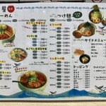 山形飛魚 亞呉屋 - 
