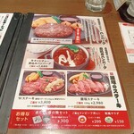 ハンバーグ＆ステーキ 黒毛和牛 腰塚 - 