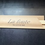 ラ フォンテ - お箸も用意してくれています