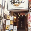 いつでも朝ごはん 本店