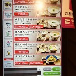 いつでも朝ごはん - 