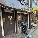 物豆奇 - 