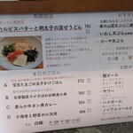 武蔵野うどん 澤村 - 